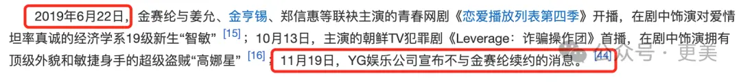 金秀贤否认恋情后，韩娱爆出数千张亲密照、实锤逼死金赛纶的恋童癖_https://www.izongheng.net_快讯_第44张