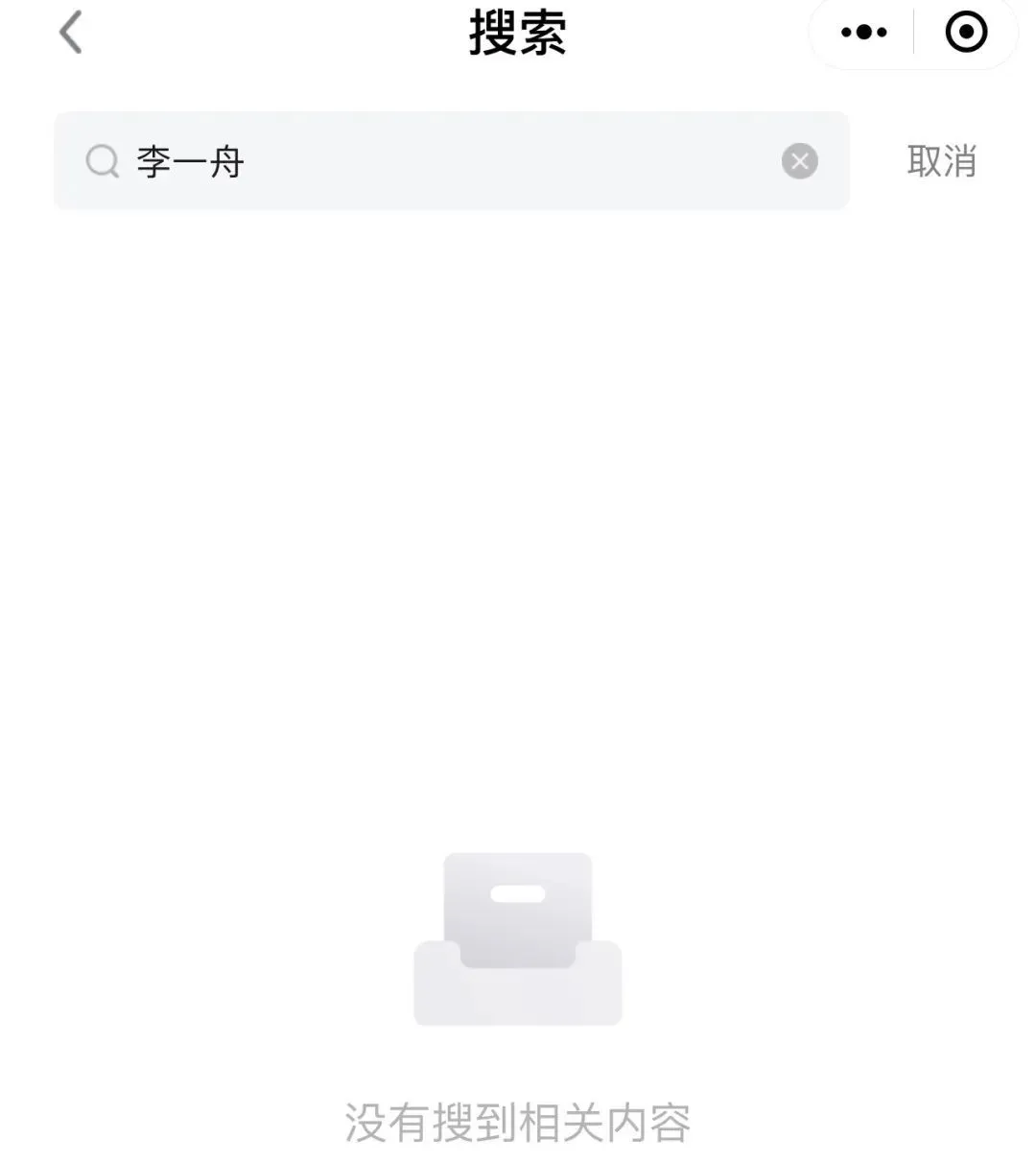 海参哥、dada、李一舟抖音账号已搜不到:新一轮整顿来袭?(图6) 三言搜索三个关键词发现,没有搜索结果,提示“没有搜索到相关内容”。