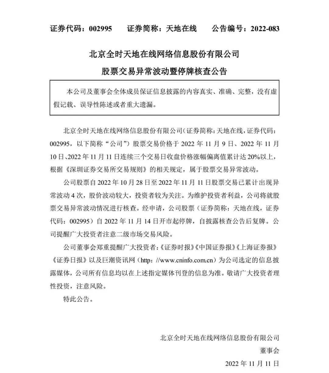 图片来源：公司公告