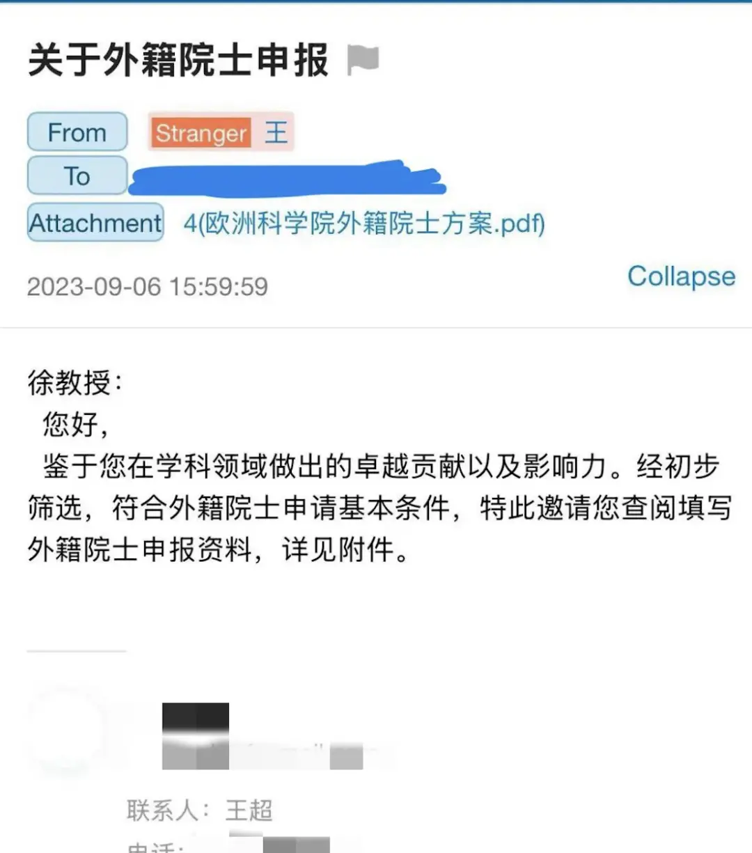 「饒議科學(xué)」截圖