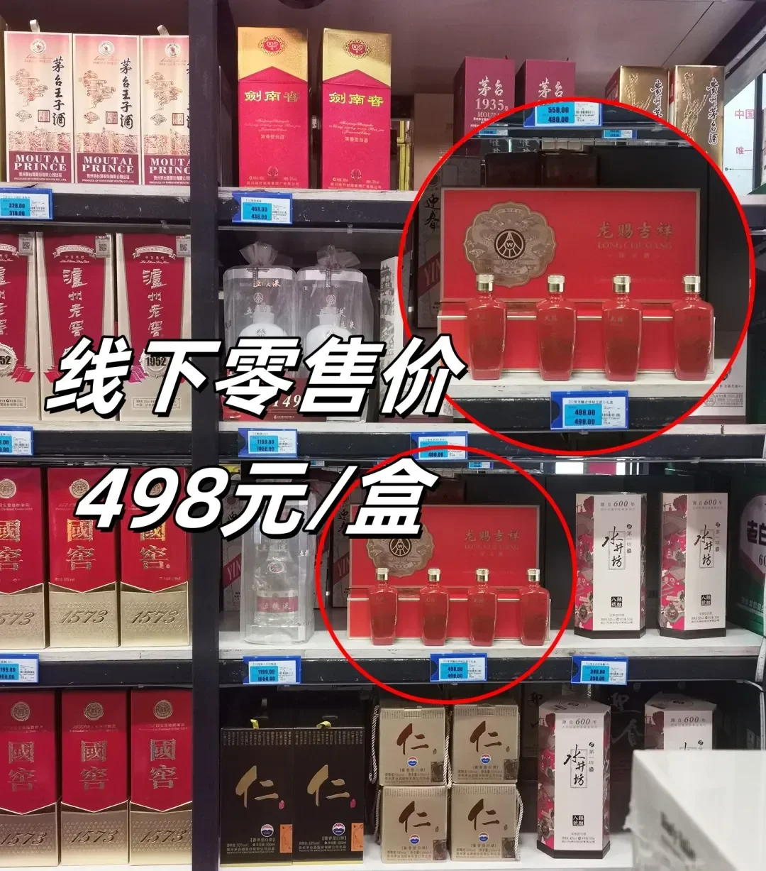 ［中国酒］五粮液 1999年五粮液价格报价行情- 京东