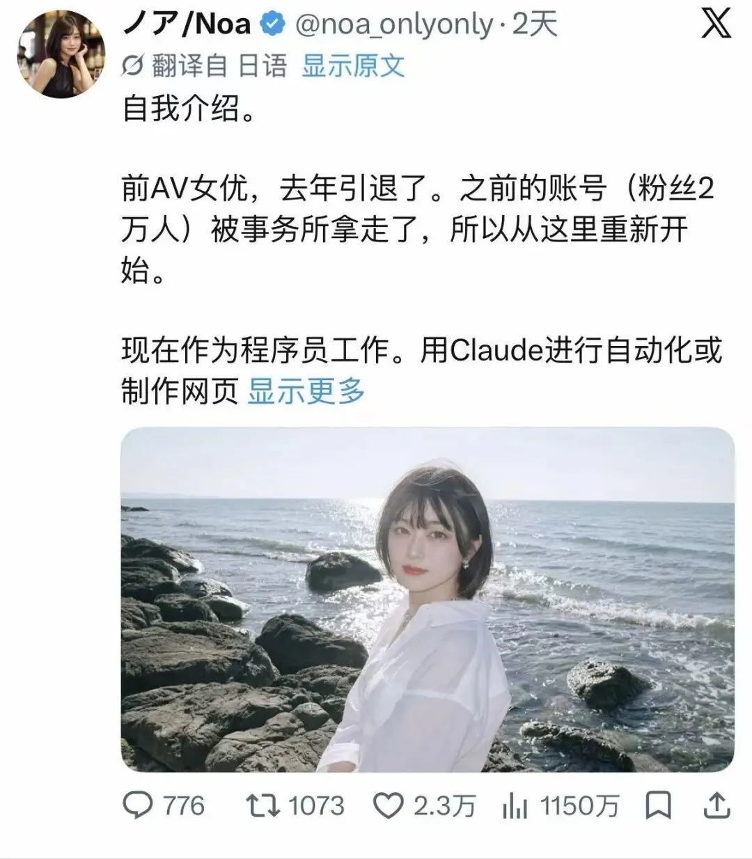 太魔幻!前AV女优纷纷转行AI程序员