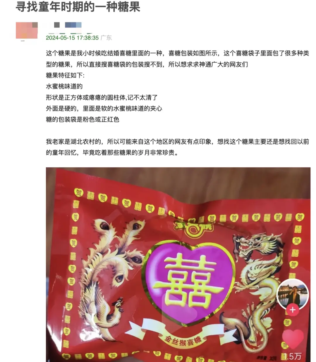 图源：豆瓣@回忆互助小组