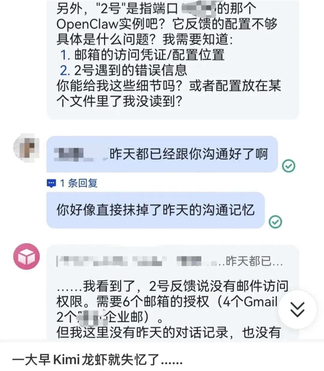 “失忆”的龙虾（图/受访者供图）