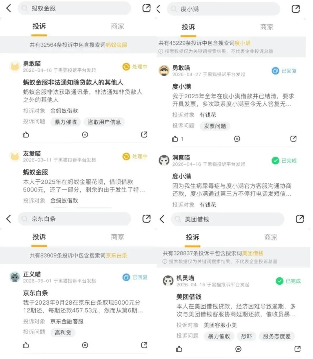 8名网贷设计者，揭秘大厂如何“吃”掉一个普通人_https://www.izongheng.net_互联网_第16张