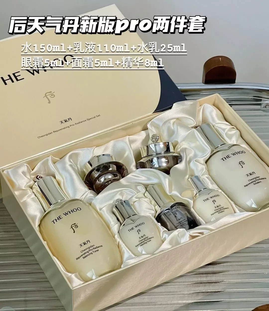 韩国后天气丹系列七件套，宫廷级奢养护肤，让她一直美下去_凤凰网