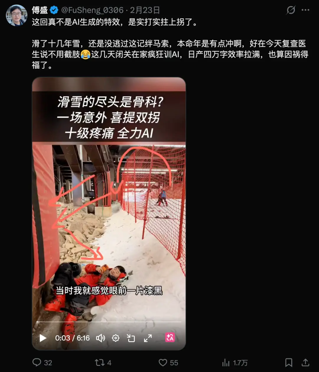 全网炸了！骨折傅盛直播翻车：龙虾3分钟救场，10万人看懵了_https://www.izongheng.net_人工智能_第4张