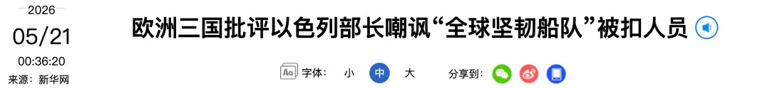 意大利、法国、爱尔兰、希腊发声,谴责以色列高官_快讯_第2张_纵横网 意大利、法国、爱尔兰、希腊发声,谴责以色列高官_https://www.izongheng.net_快讯_第2张
