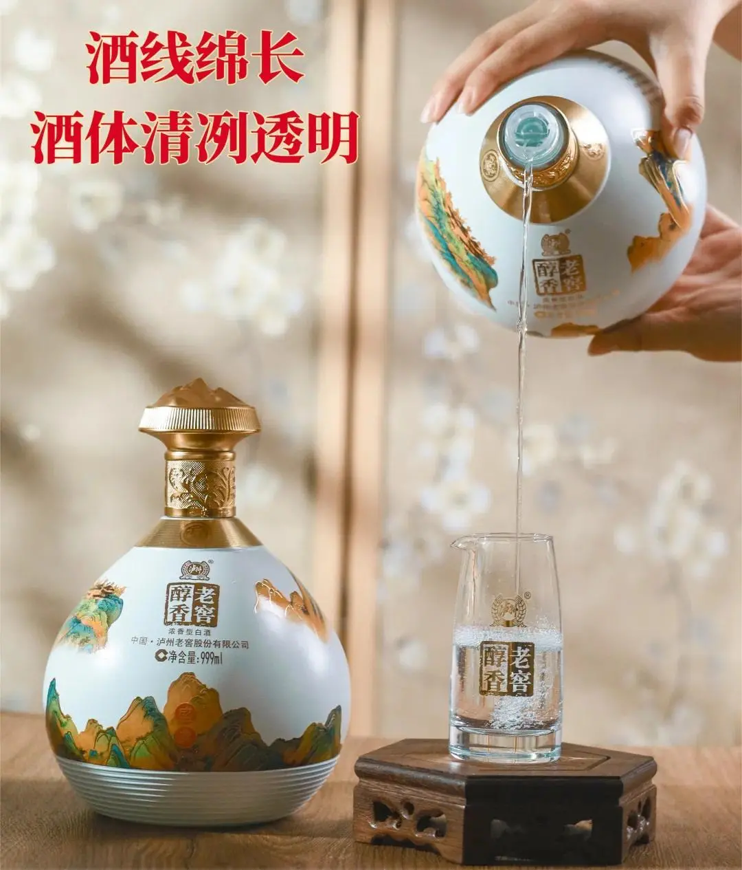 2折品百年泸州老窖醇香！999ml两大坛，还赠2壶4杯_凤凰网