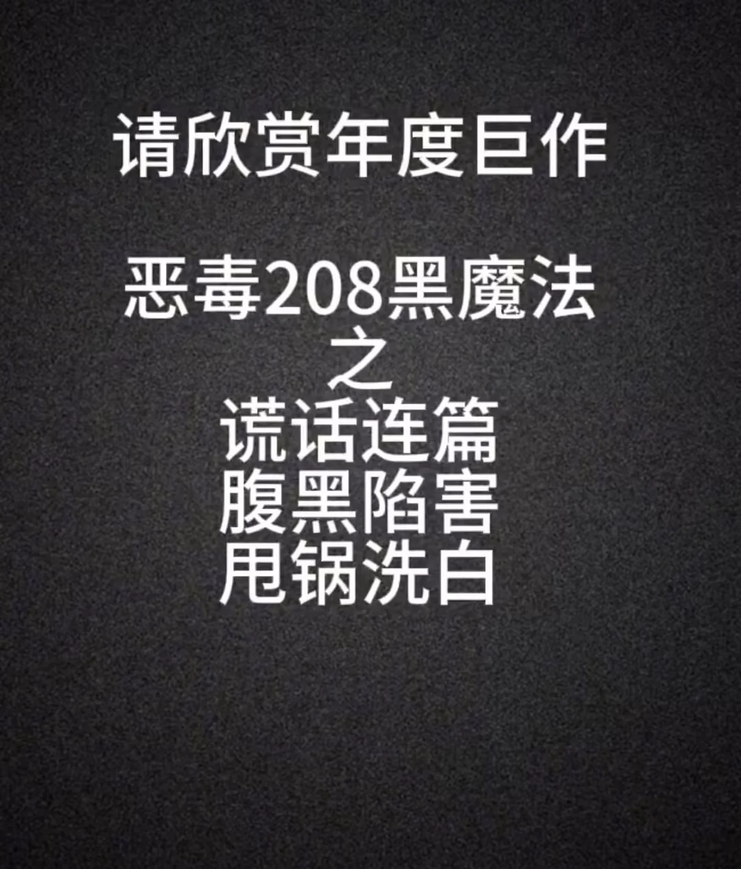 网友曝光郑爽47分钟录音 质疑郑爽再次弃养孩子