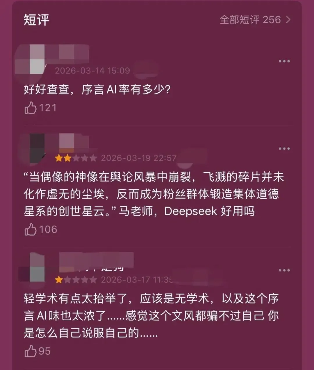 没翻两页就被AI味熏倒，“不是人写的书”正在批量涌入书店