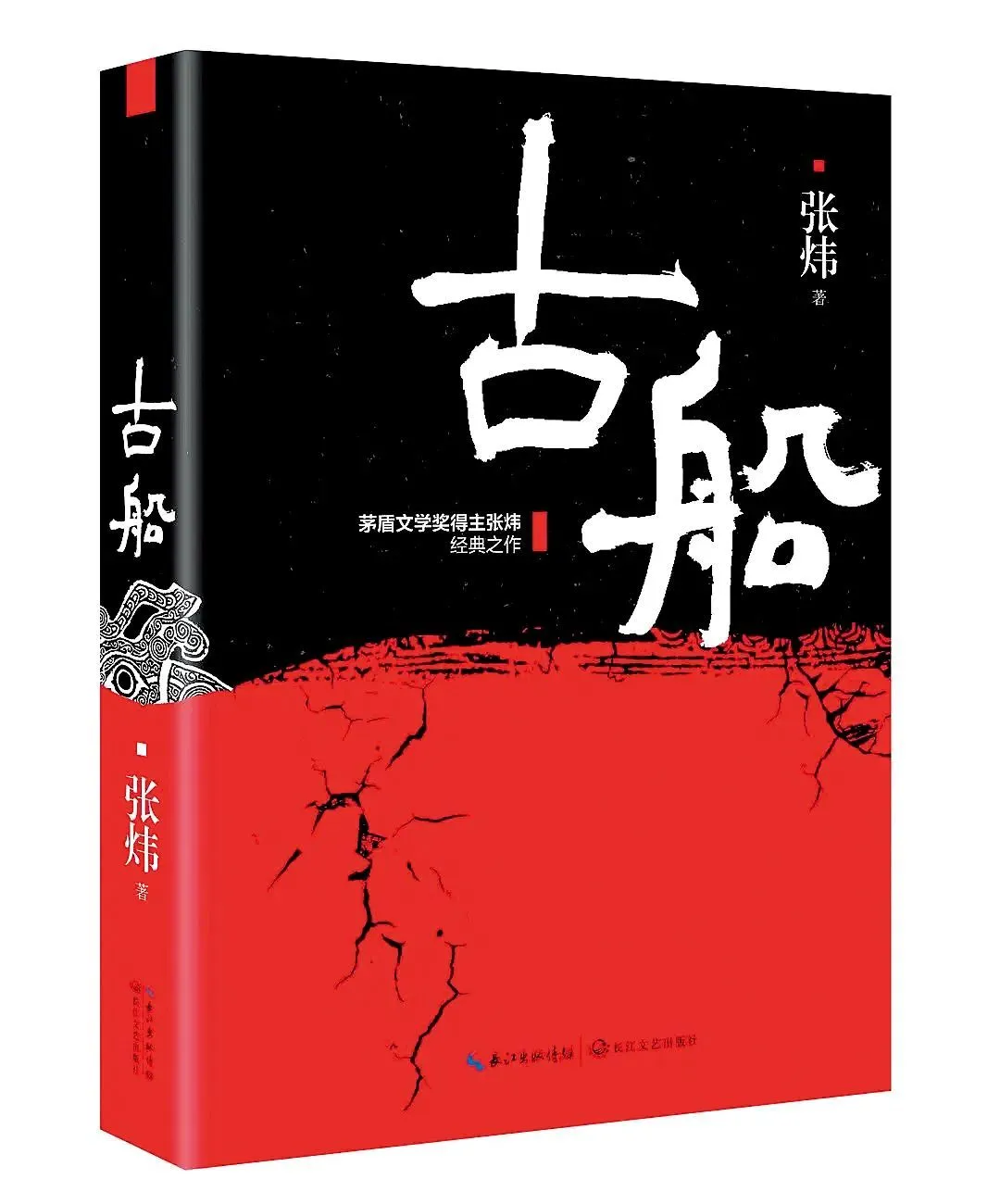 这位获得茅奖的50后作家，决定和年轻人直接对话