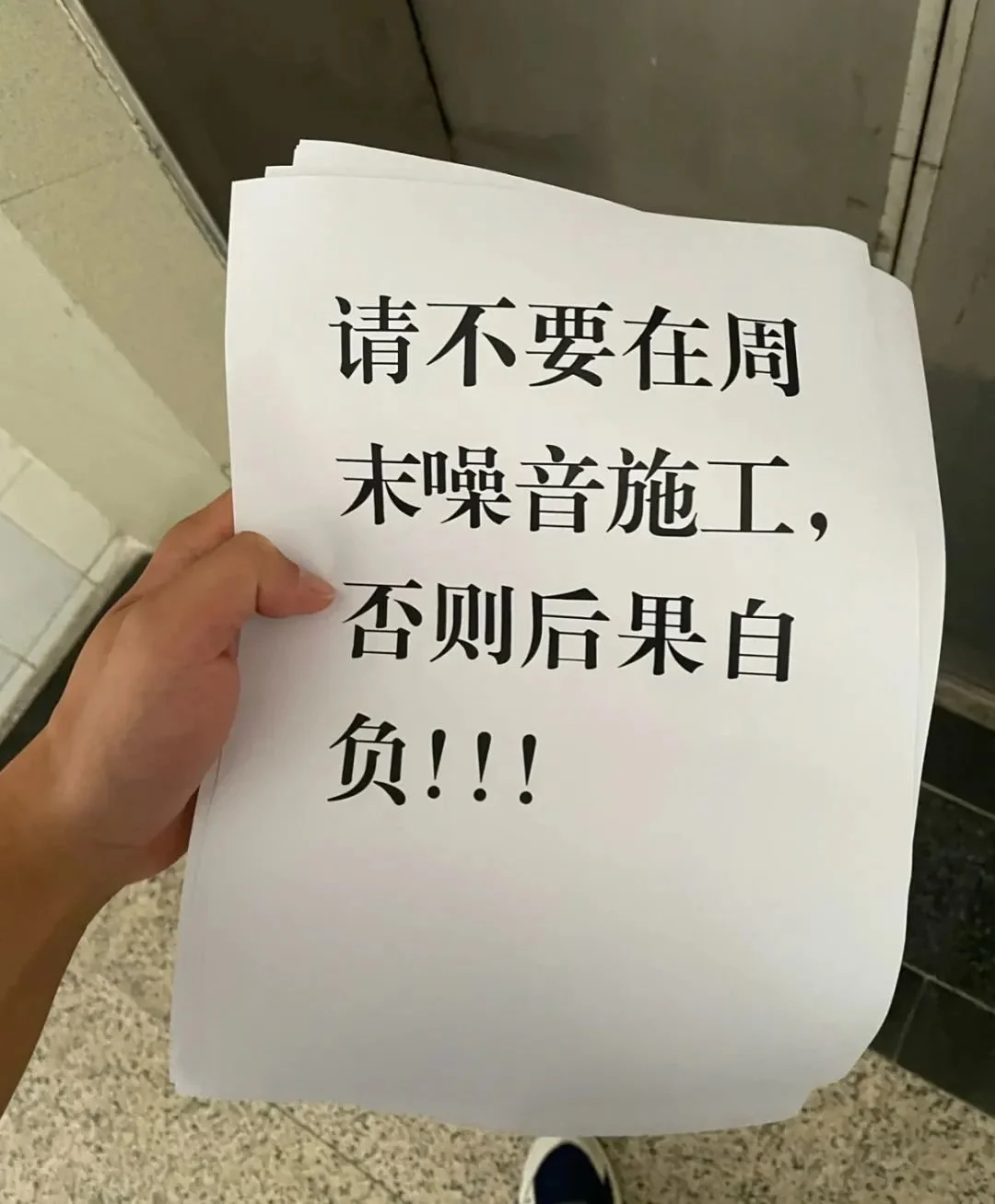 比震楼器还管用的降噪办法