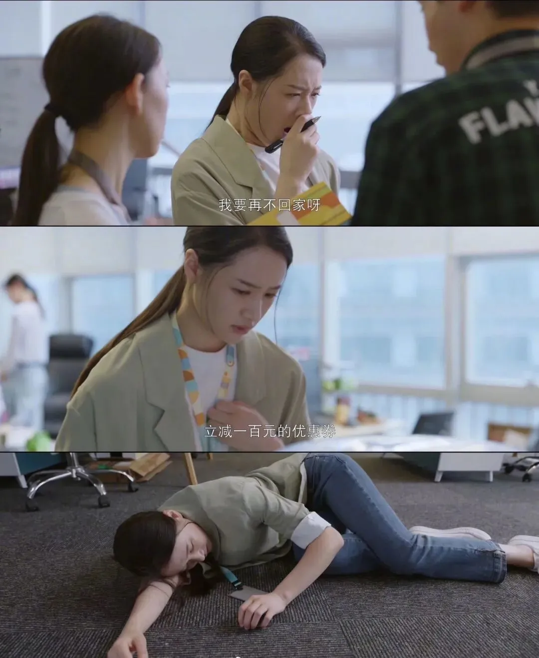 電視劇《問(wèn)心》劇照