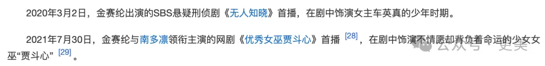 金秀贤否认恋情后，韩娱爆出数千张亲密照、实锤逼死金赛纶的恋童癖_https://www.izongheng.net_快讯_第50张