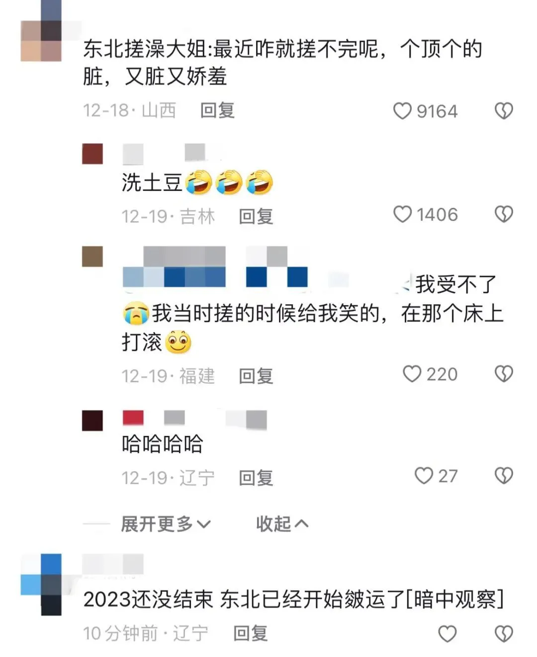 东北游火了！洗浴中心被南方人包场，网友：“皴”运提前开始了