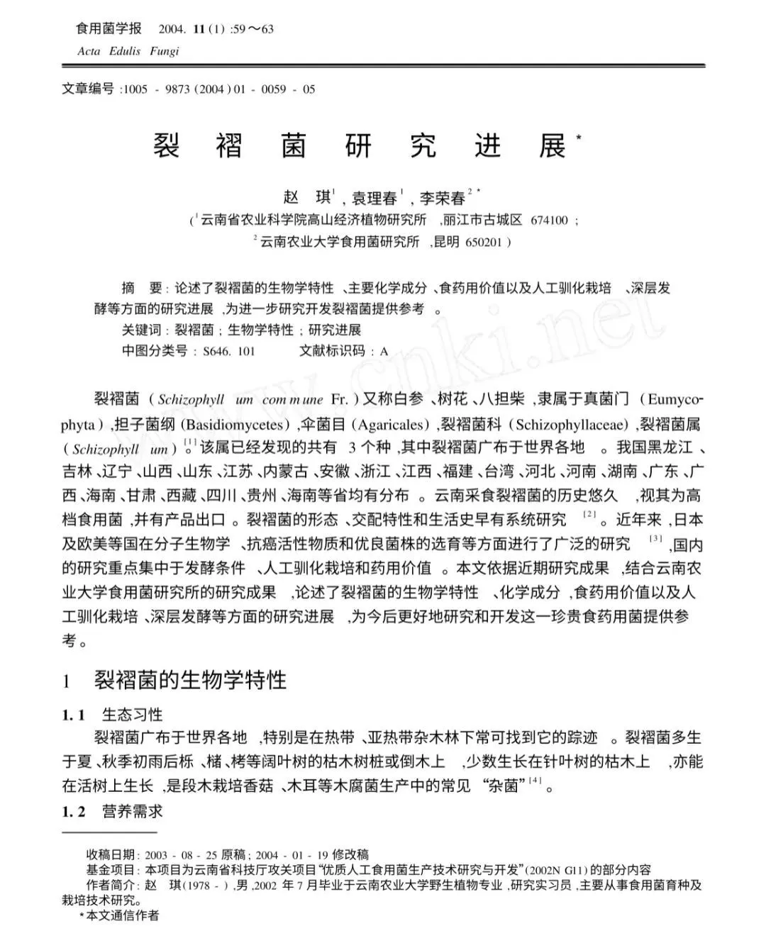 中科院博士：看到苹果里长蘑菇，我赶紧问，能寄给我做研究吗？