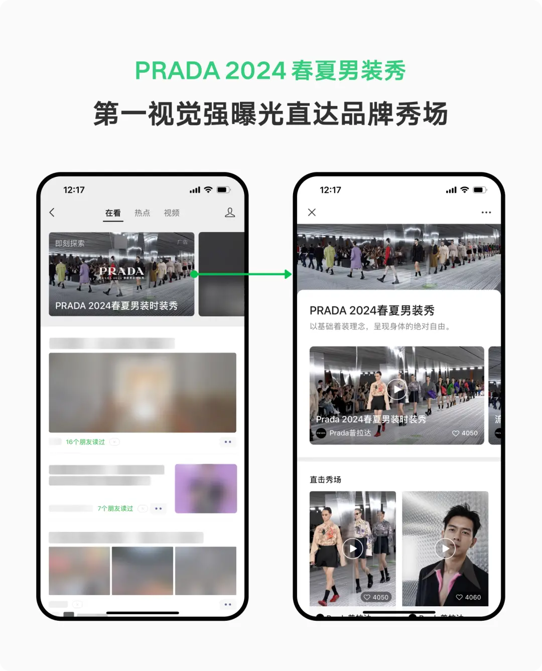 微信广告上线看一看焦点卡片广告 目前已全量开售-微信看一看推送的是什么规则