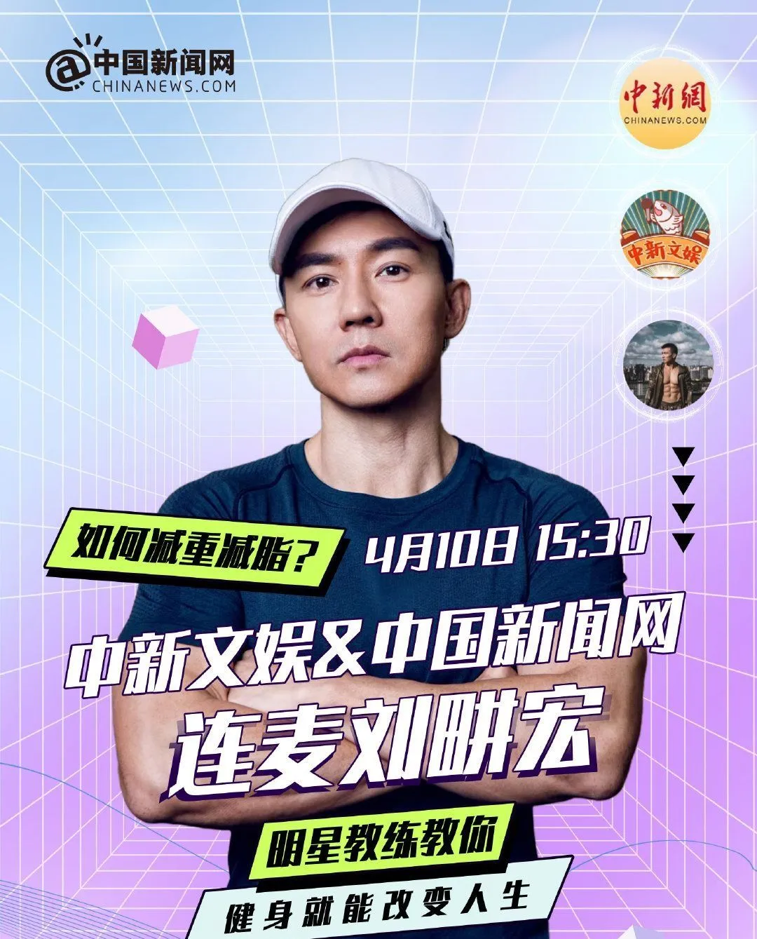今天你刘畊宏了吗？4000多万人在线看他跳操，刘畊宏为何爆火？(刘畊宏是谁)