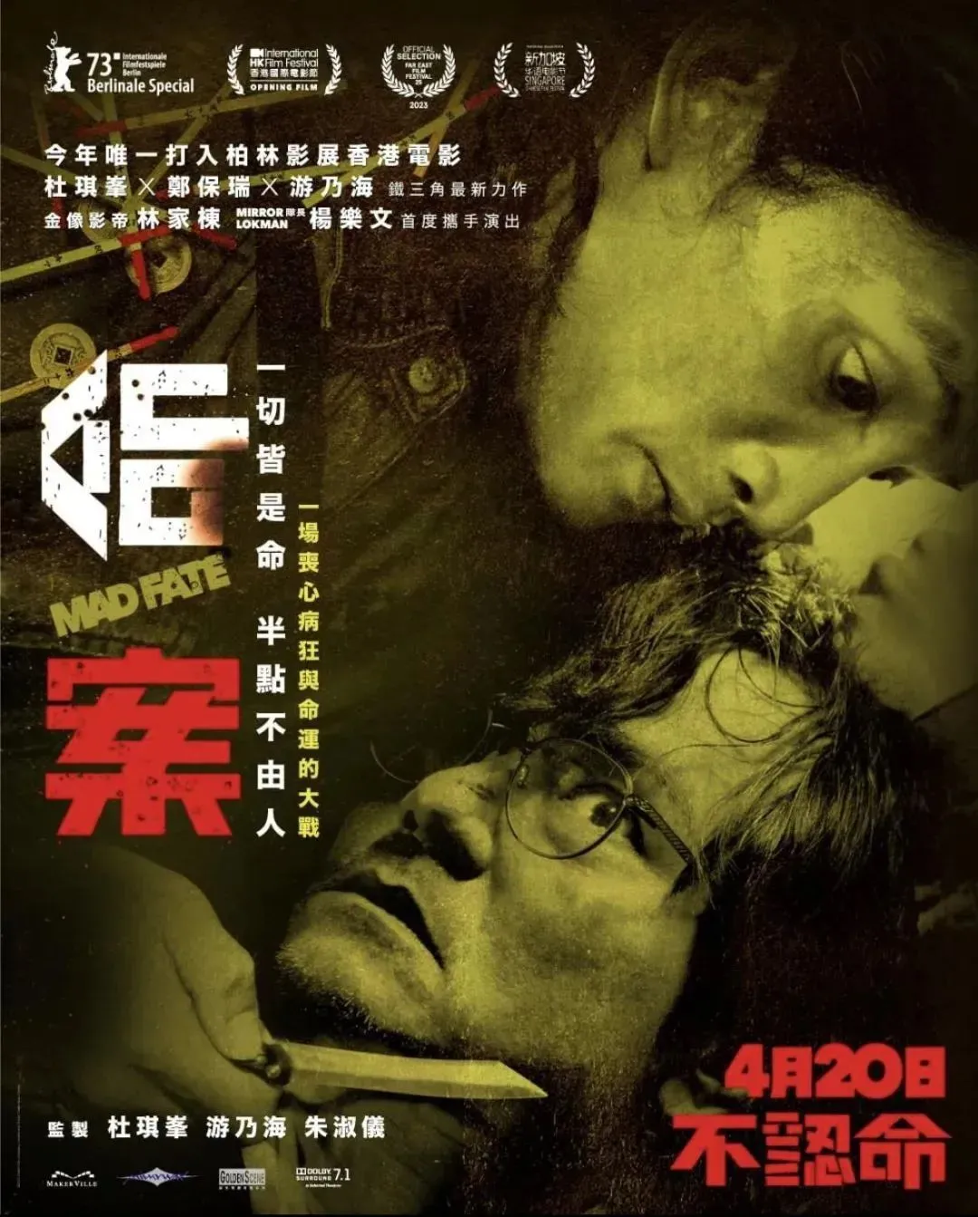 深扒今年最具冲击力的黄暴华语电影，尺度惊人