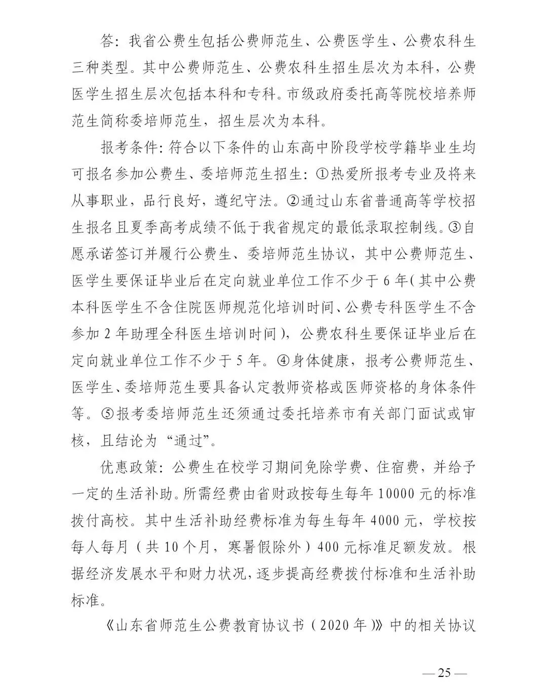 转扩！山东高考成绩今日发布！成绩查询、录取工作进程表、志愿填报看这里