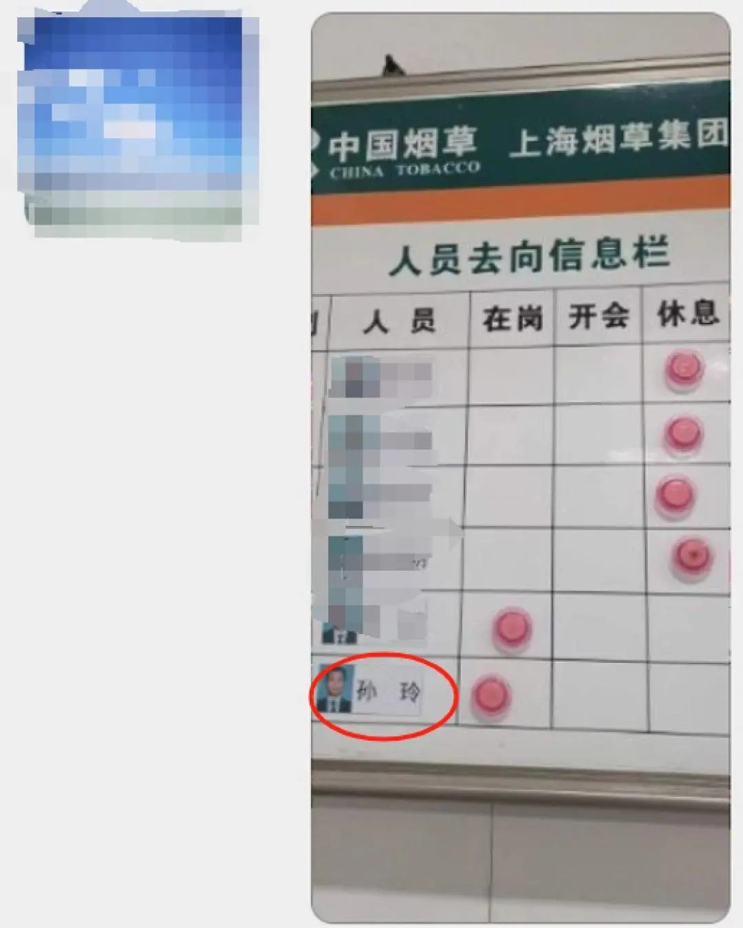 官方回应“烟草局主管让相亲对象陪睡”