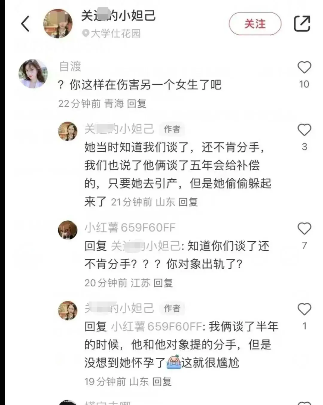 同名账号回复网友（小红书截图）