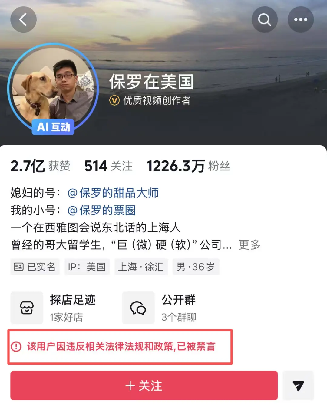 晒妻生产过程 抢救时仍拍摄 千万粉网红被禁言