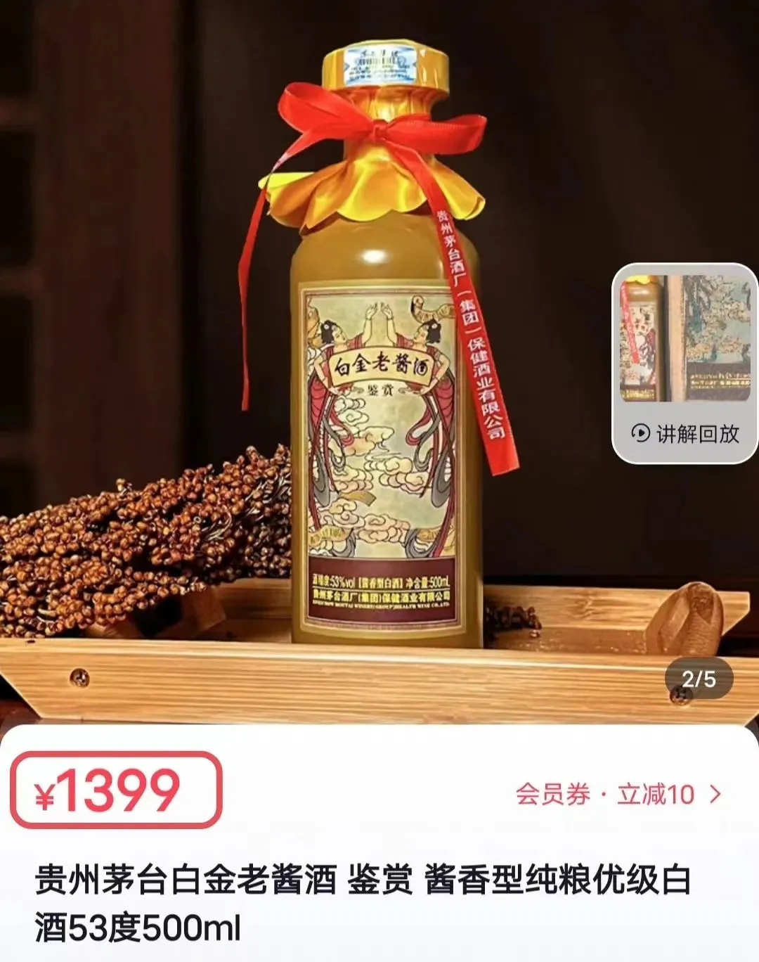 茅台酒厂杀疯了！拿线下硬通货打价格战，100多平替千元硬货_凤凰网