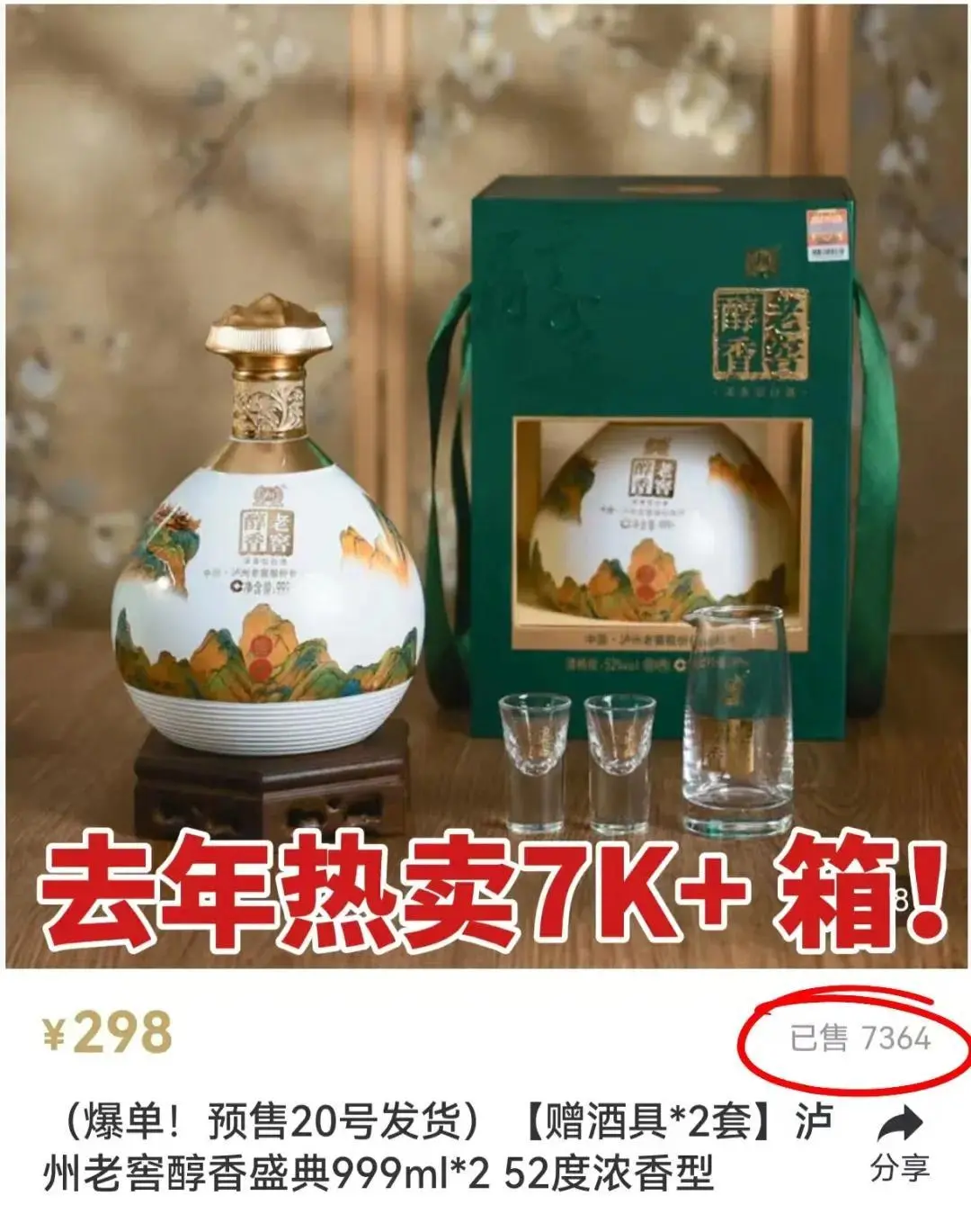 2折品百年泸州老窖醇香！999ml两大坛，还赠2壶4杯_凤凰网