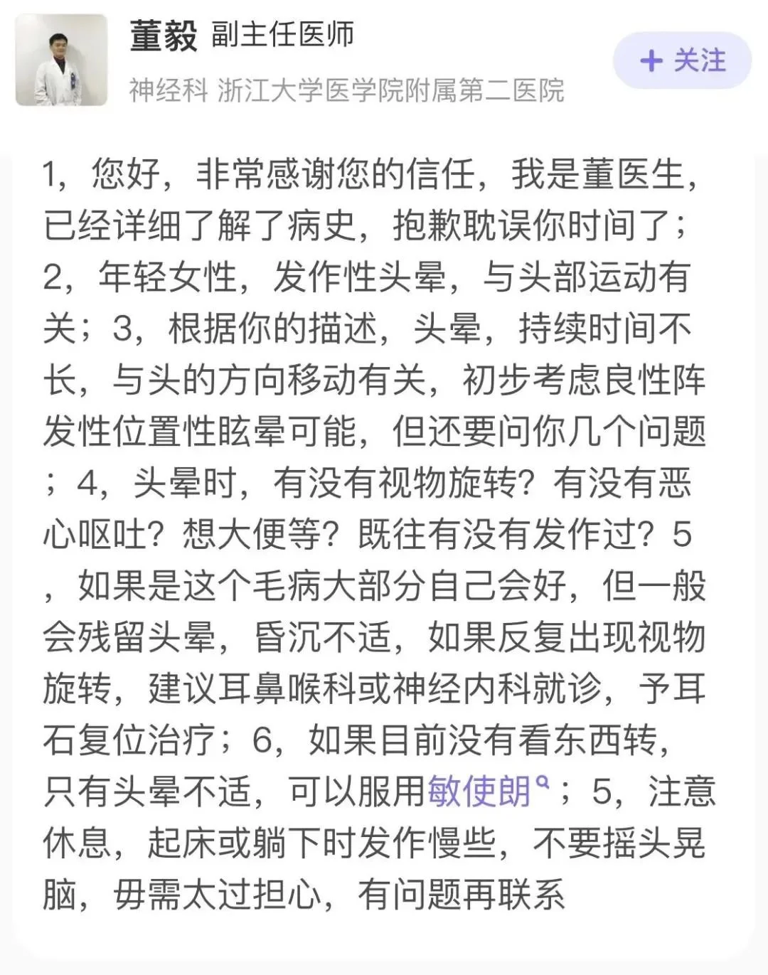 ChatGPT医能行？专业医生vsAI的问诊实力大比拼