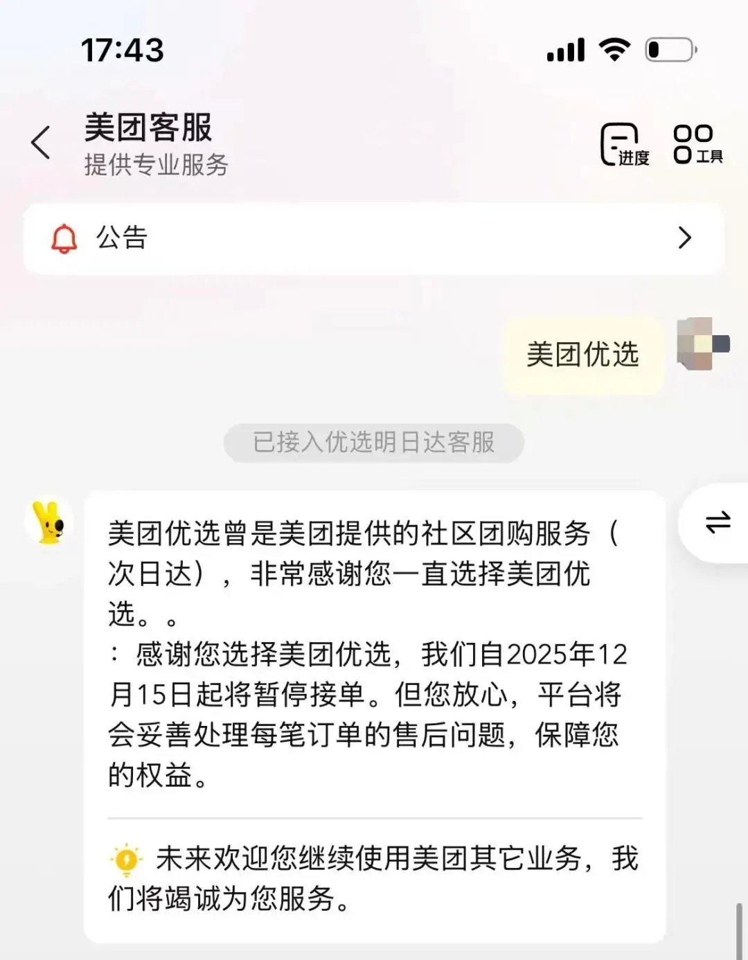 烧光百亿、全部关停！又一团购巨头跌落神坛，万亿赛道走向终结？_https://www.izongheng.net_快讯_第3张
