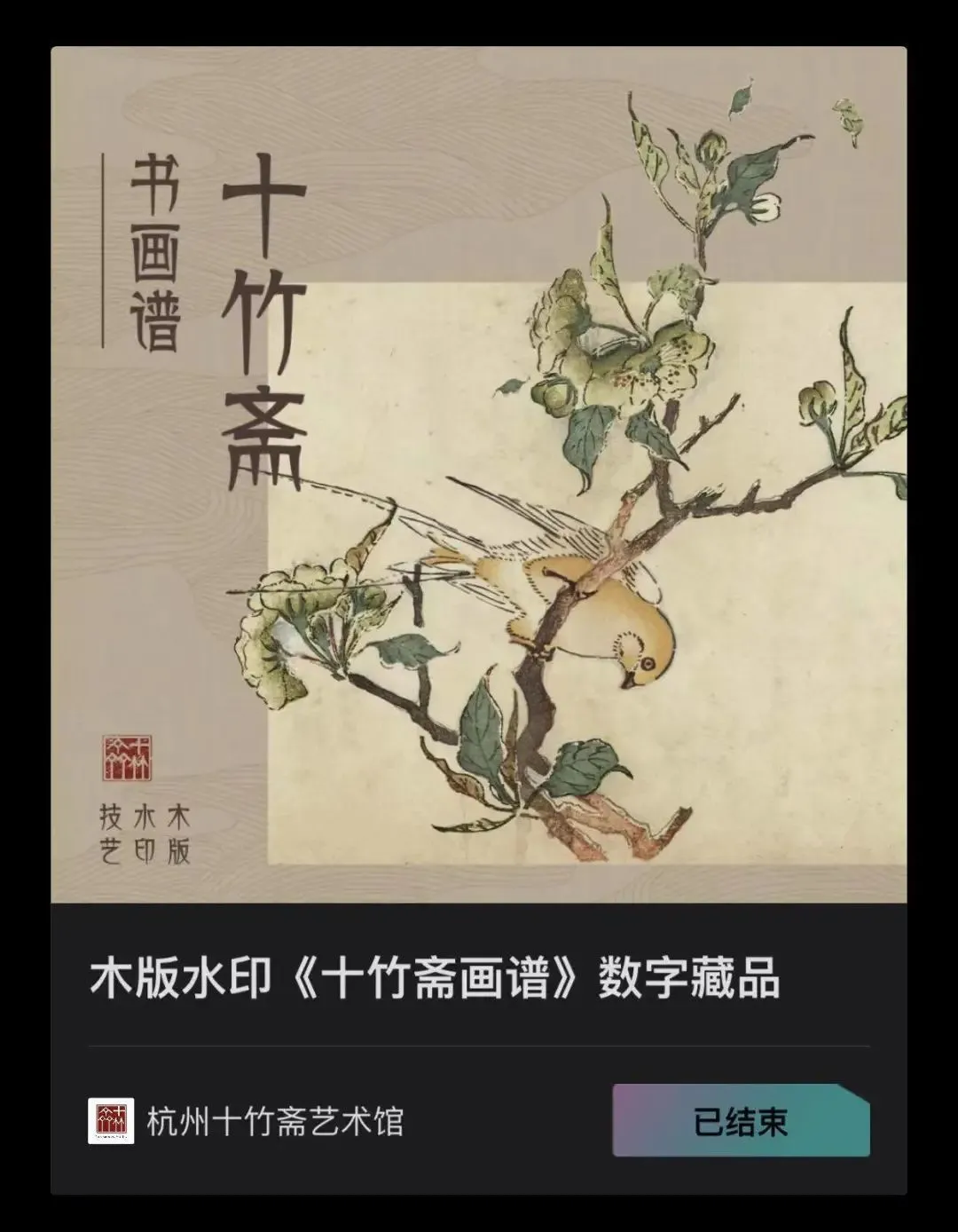 国产NFT就是割韭菜