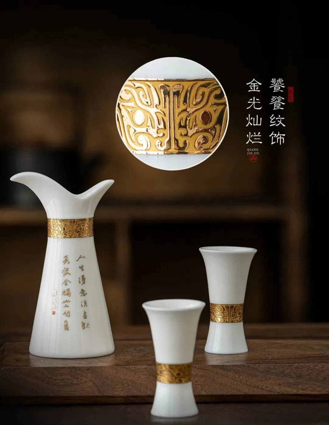 诗中盛唐，酒中美器，流传千年的唯美中国白，再次惊艳世人_凤凰网