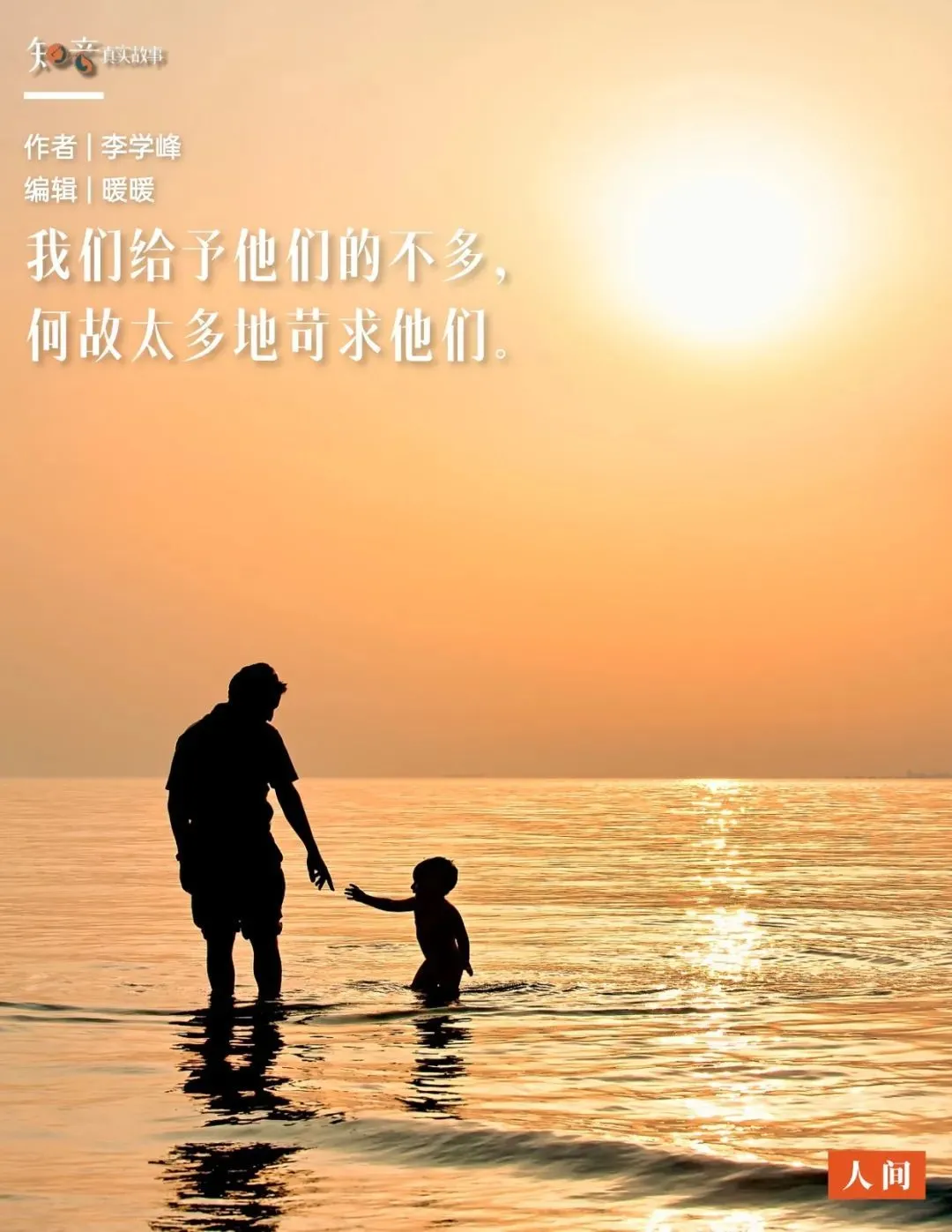 喝不起矿泉水的父亲,逼着儿子买“阿迪纳斯”