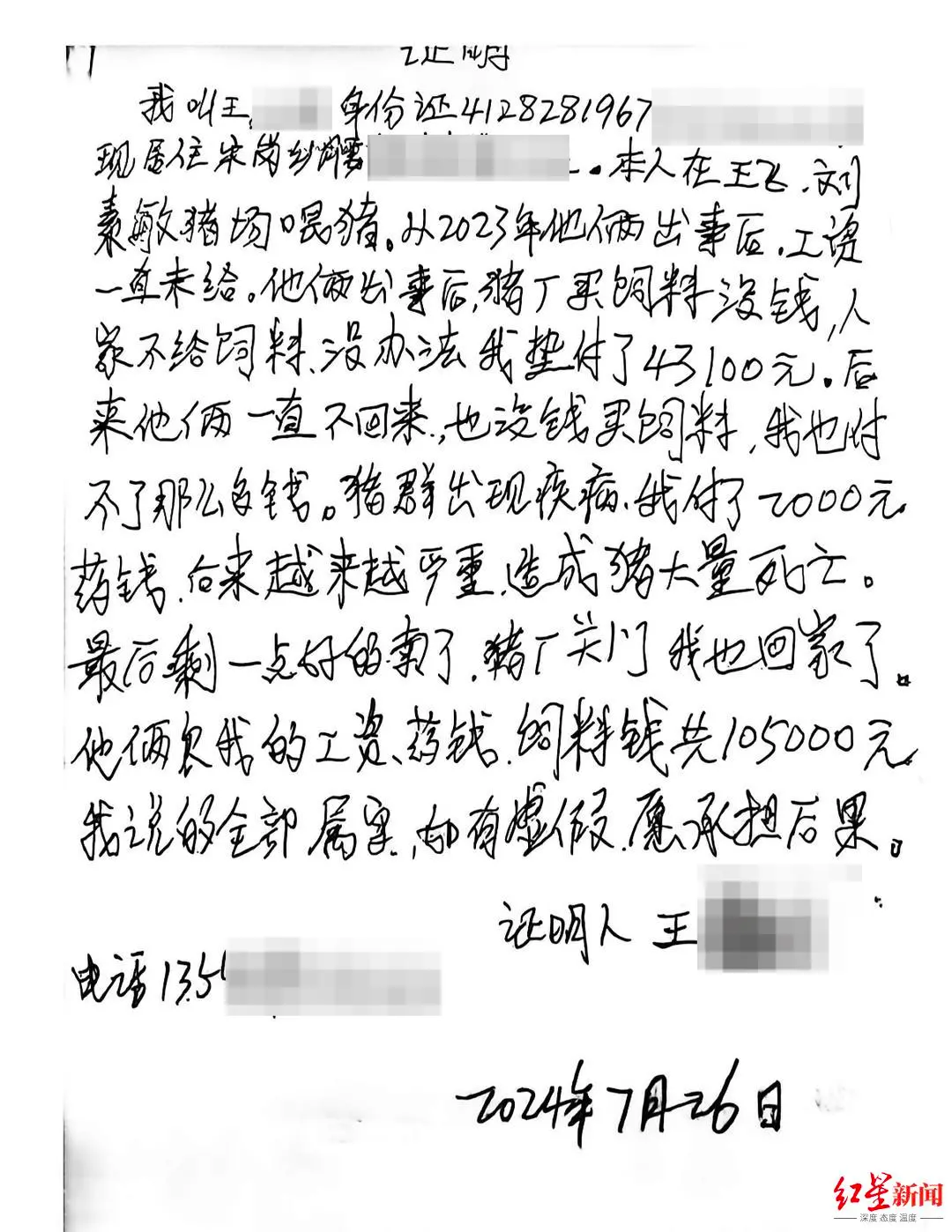 微信图片_20260729153501_104_818.jpg