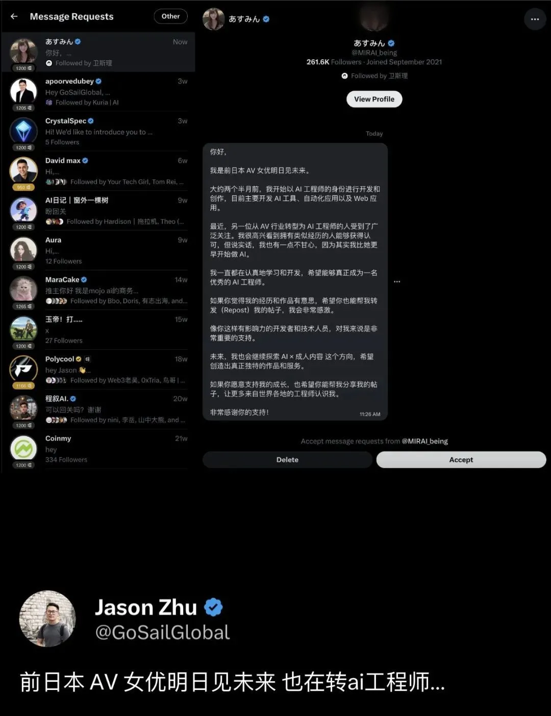 太魔幻!前AV女优纷纷转行AI程序员