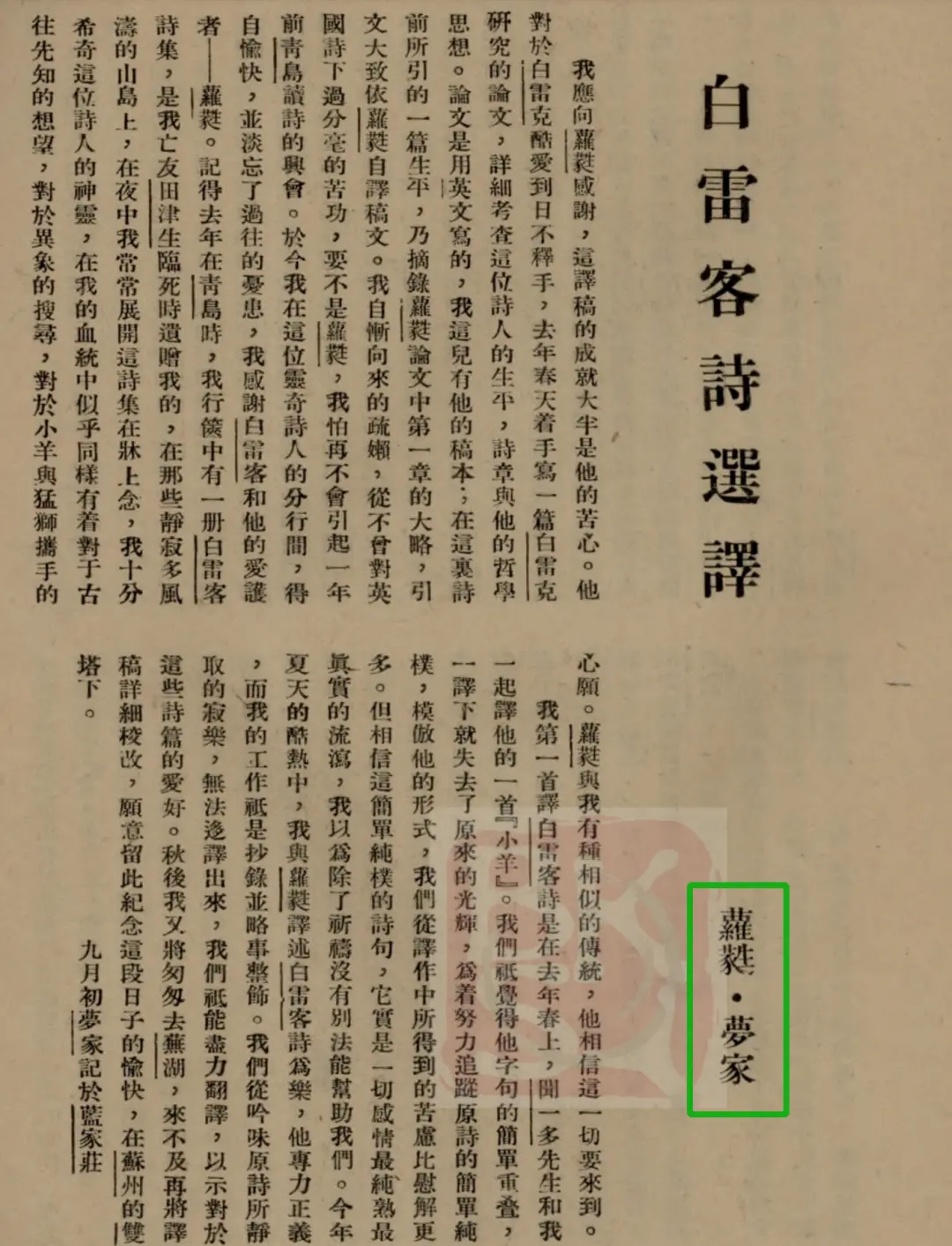 如何度过生命的至暗时刻？她的答案是“不吃屎，不骑马”