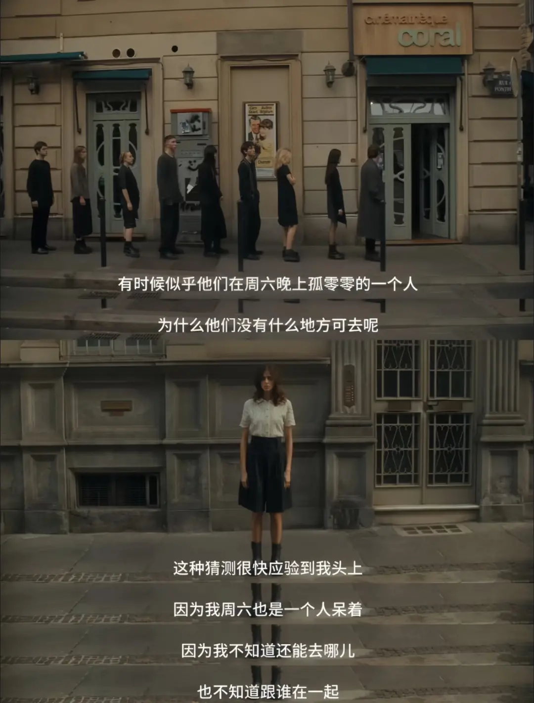 i人遍地的今天，独处是一种享受，也是一种能力。（图/《孤独的阿曼达》）