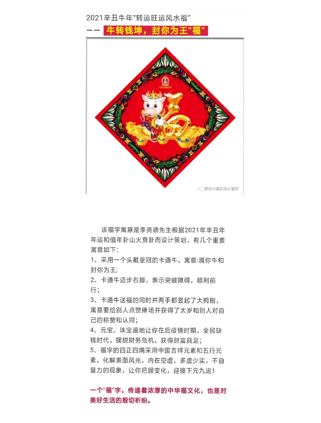 全程干货（春联大全 对联5字）春联大全对联5字简单 第4张