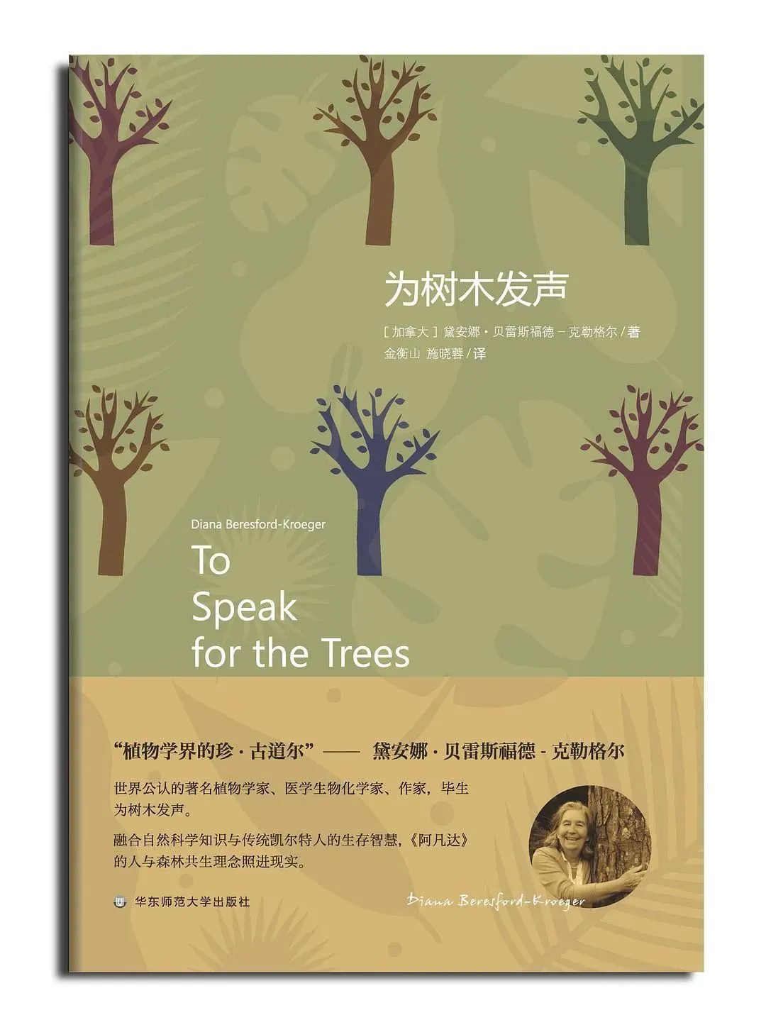 如果可以，我想与树进行一场隐秘而盛大的交流