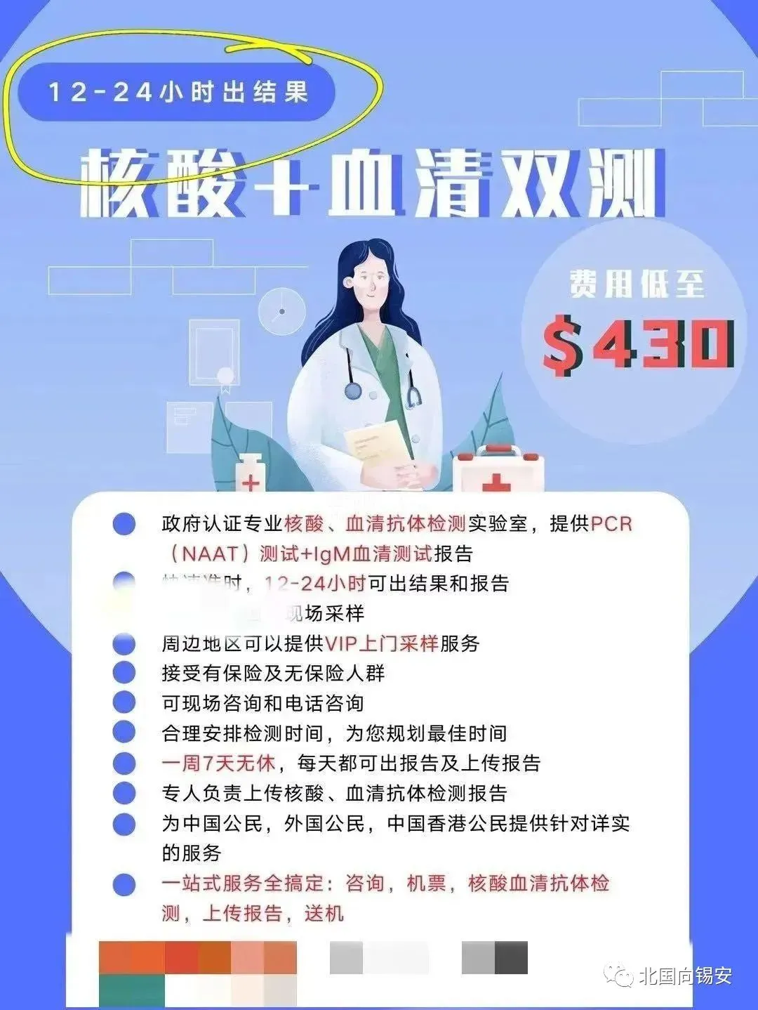 一看就会（那个假的验孕报告怎么弄的）验孕试纸作假 第9张