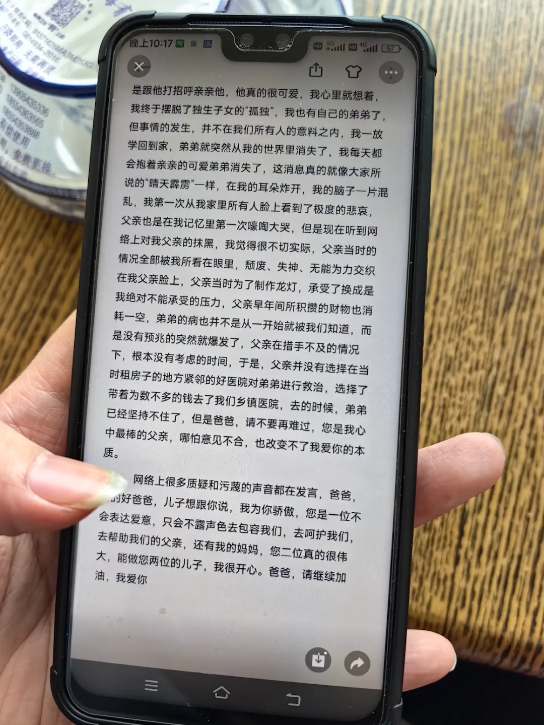 孫道亮看了兒子對網友寫的長信