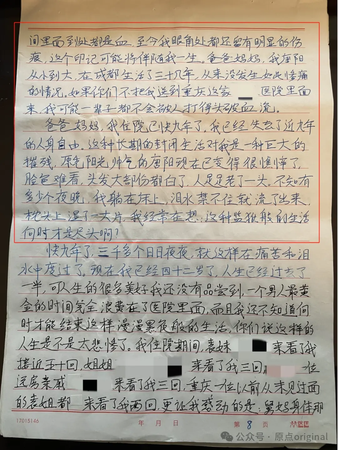 滞留17年，他走不出精神病院_https://www.izongheng.net_快讯_第13张