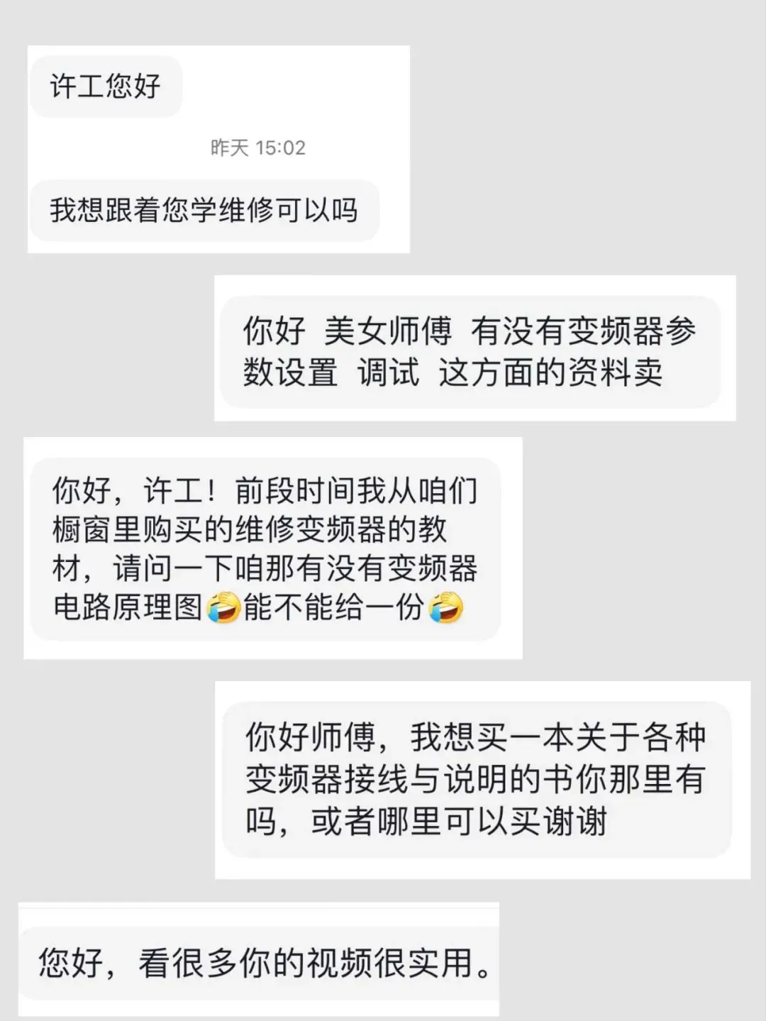 许多粉丝发来私信表达学习意愿