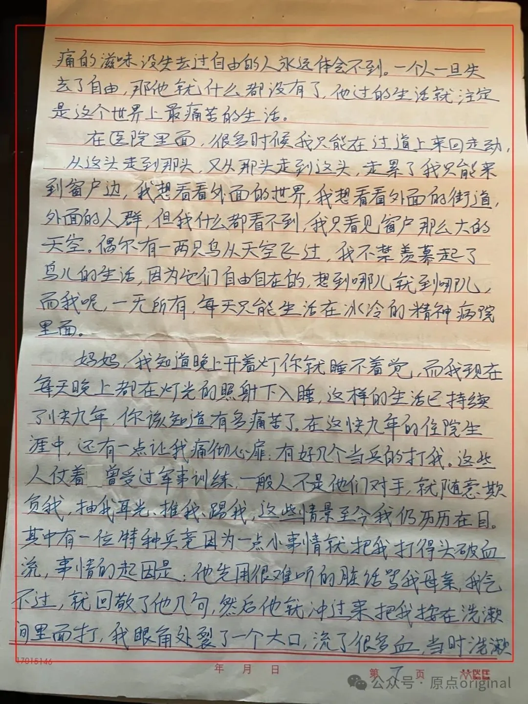 滞留17年，他走不出精神病院_https://www.izongheng.net_快讯_第12张