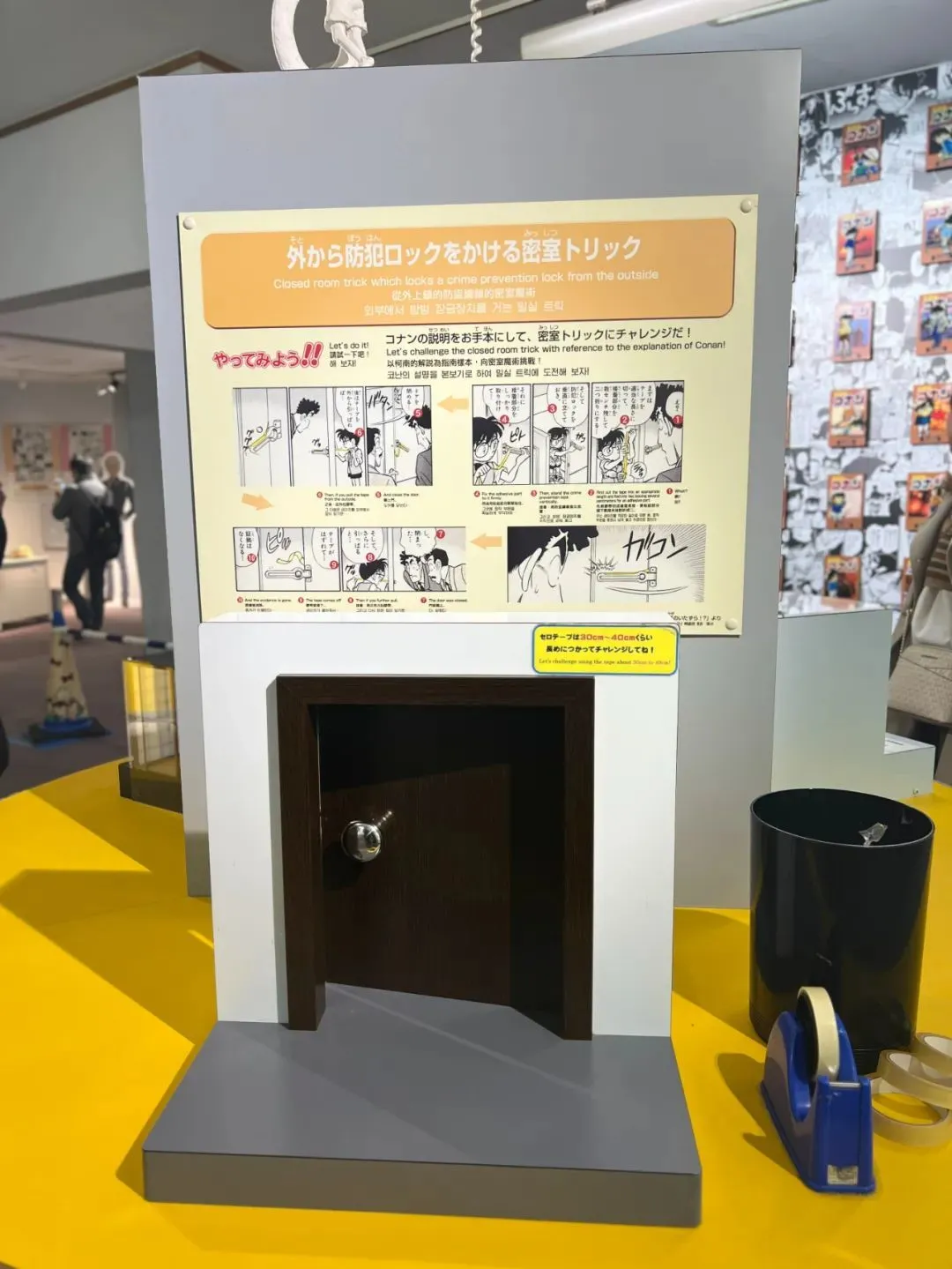 在这里，粉丝可以尝试还原“密室作案手法”。