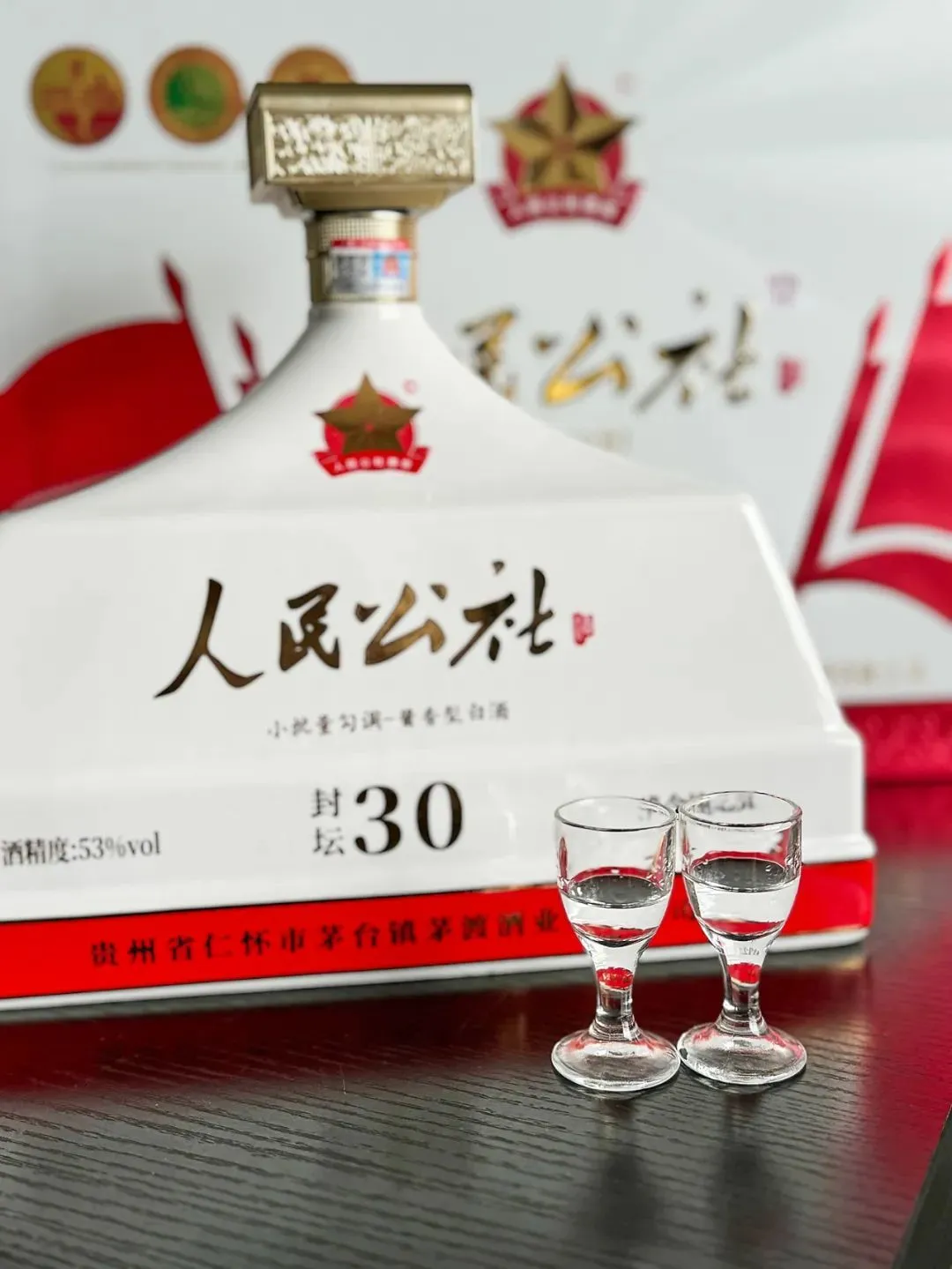 茅台镇70年老酒厂出品，人民公社53°酱香型白酒，酱味儿纯正_凤凰网