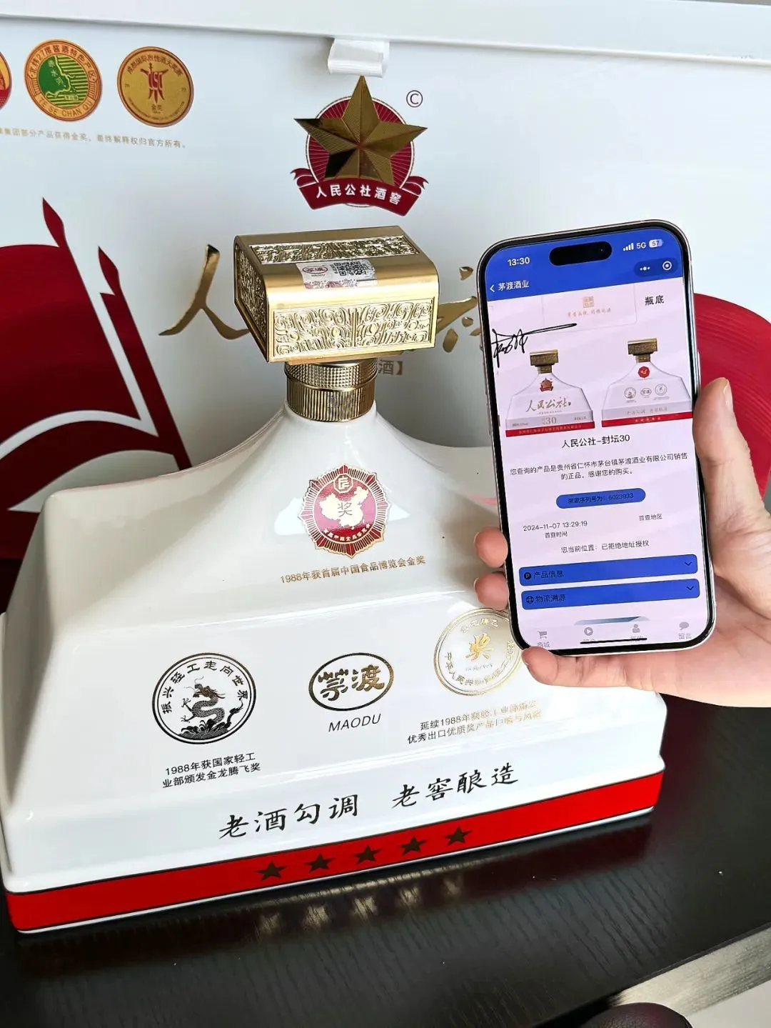 茅台镇70年老酒厂出品，人民公社53°酱香型白酒，酱味儿纯正_凤凰网