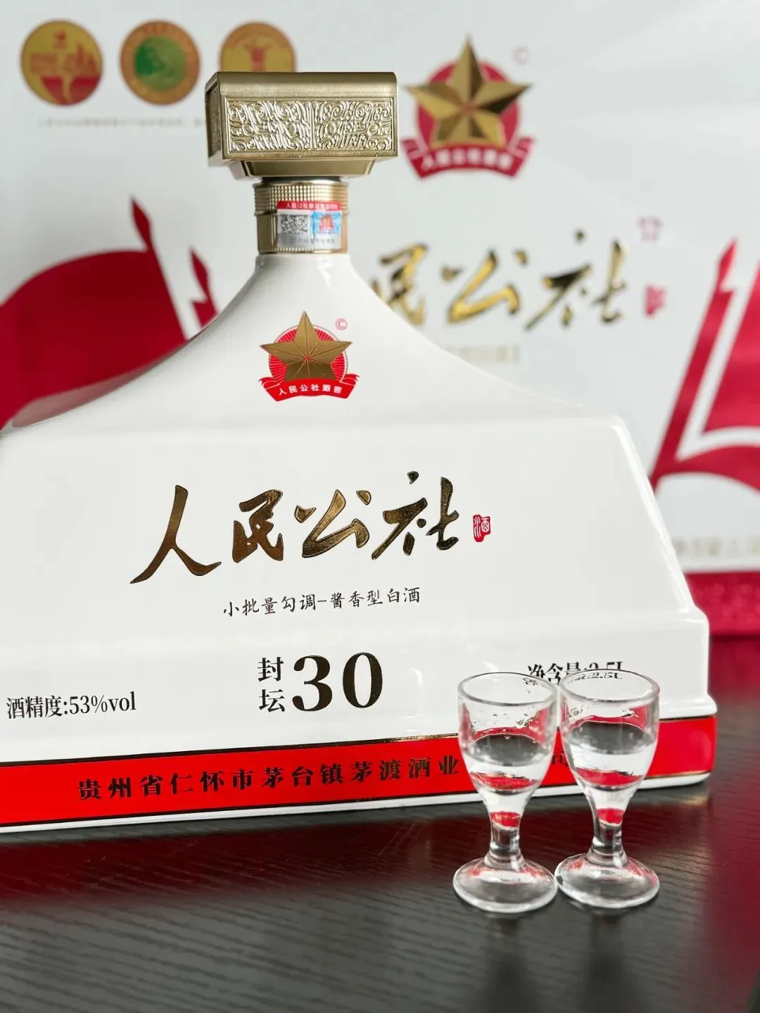 茅台镇70年老酒厂出品，人民公社53°酱香型白酒，酱味儿纯正_凤凰网